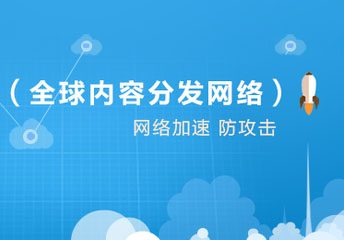 CDN知識檢查網(wǎng)站是否用cdn加速