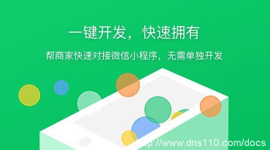 微信小程序微信附近小程序怎么申請(qǐng)