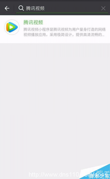 微信小程序微信小程序怎么添加