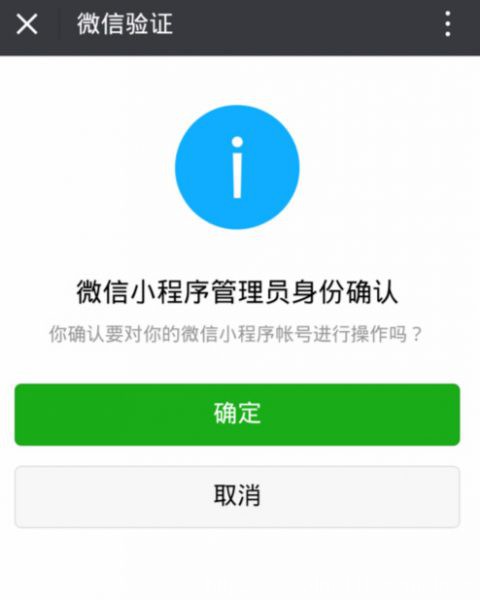 微信小程序小程序怎么發(fā)布