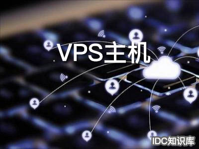 vps涓繪満